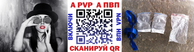 Альфа ПВП VHQ  Новокубанск 