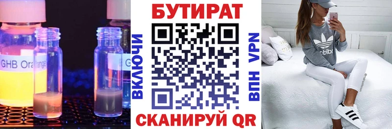 сайты даркнета как зайти  Новокубанск  Бутират 99% 