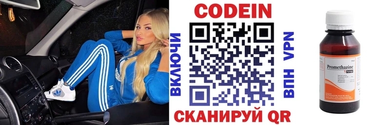 наркотики  Новокубанск  OMG вход  Codein напиток Lean (лин) 