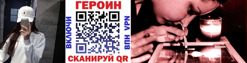 Героин герыч  купить   ссылка на мегу как войти  Новокубанск 