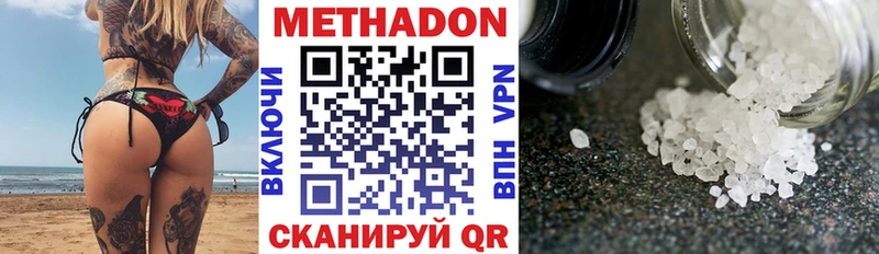 MEGA ссылка  Новокубанск  Метадон VHQ 