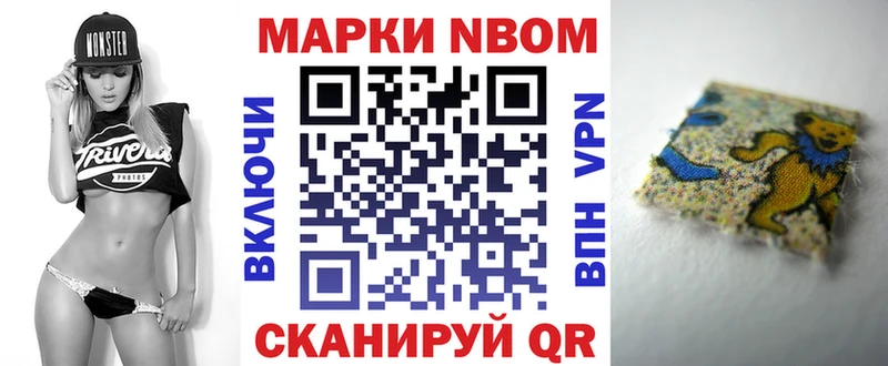 продажа наркотиков  Новокубанск  Марки 25I-NBOMe 1500мкг 